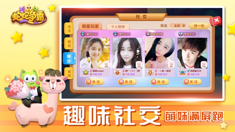 蛇蛇争霸-2020新春送福 screenshot-3
