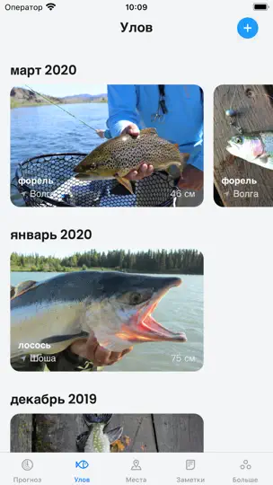Скриншот Прогноза клева и погоды на iPhone 4