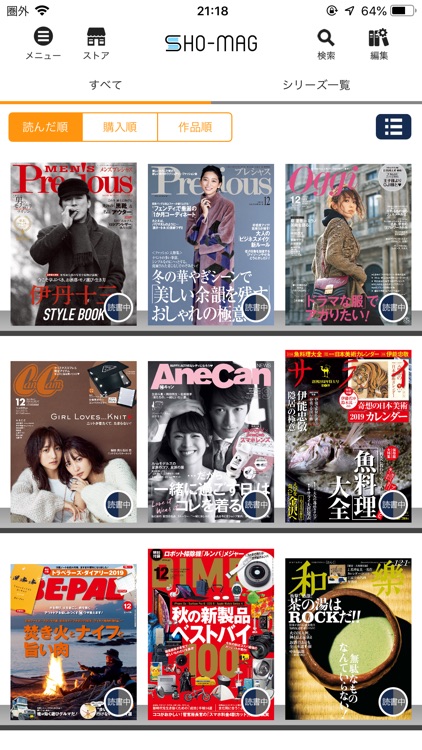 SHO-mag screenshot-3