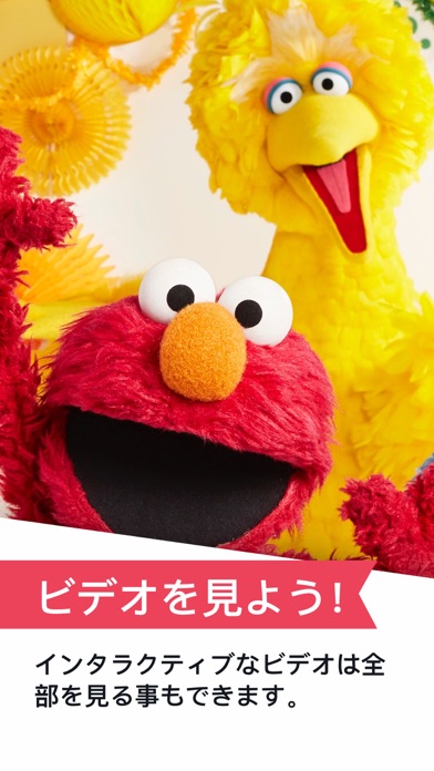 Sesame Street Yourself のスクリーンショット