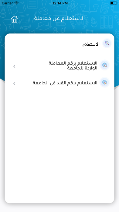 How to cancel & delete KSU from iphone & ipad 4