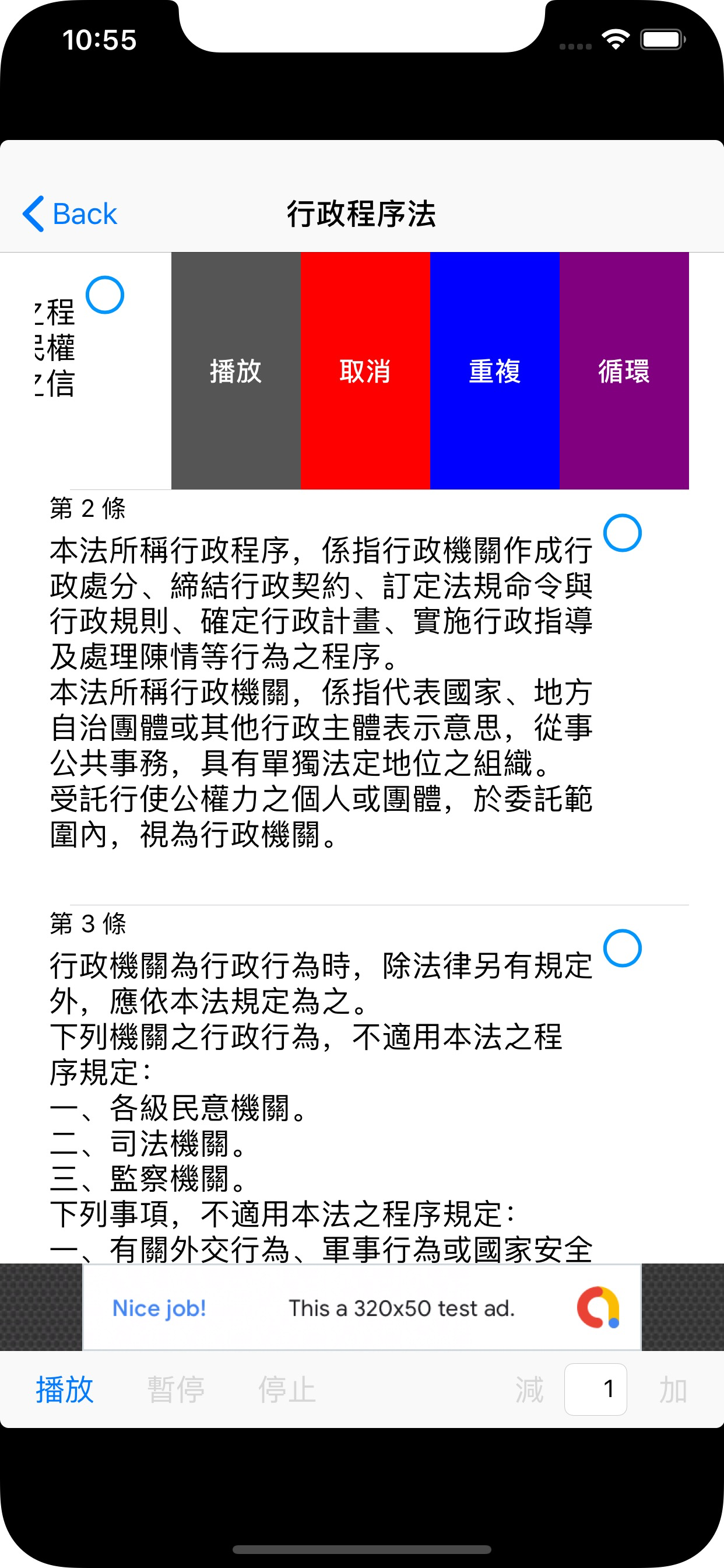 聽商事法