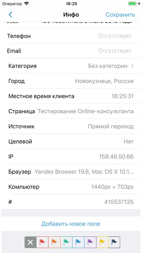Online Chat