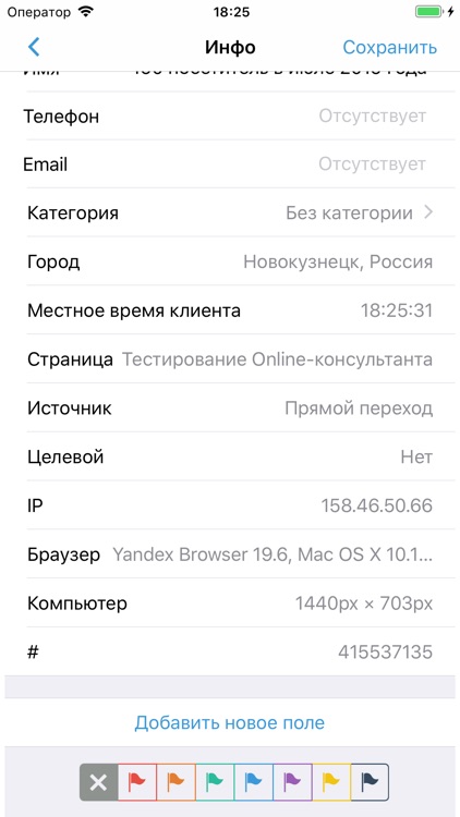 Online Chat screenshot-4