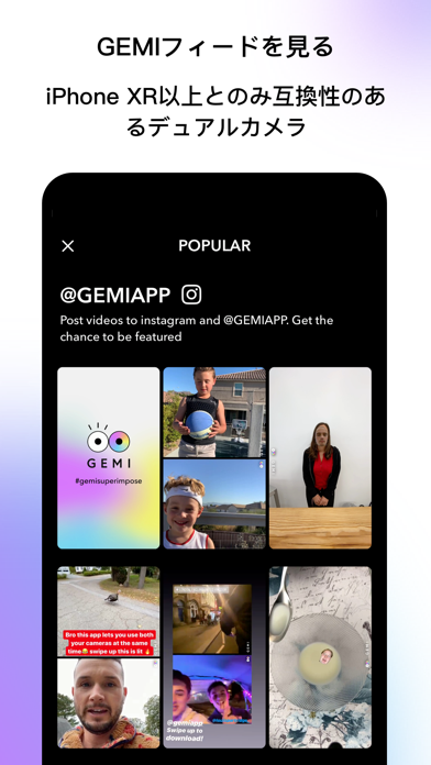 ジェミー GEMI ２カメラ同時撮影アプリのおすすめ画像1