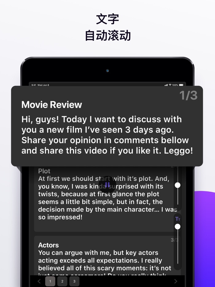 Vlog助手 - 讲话制作