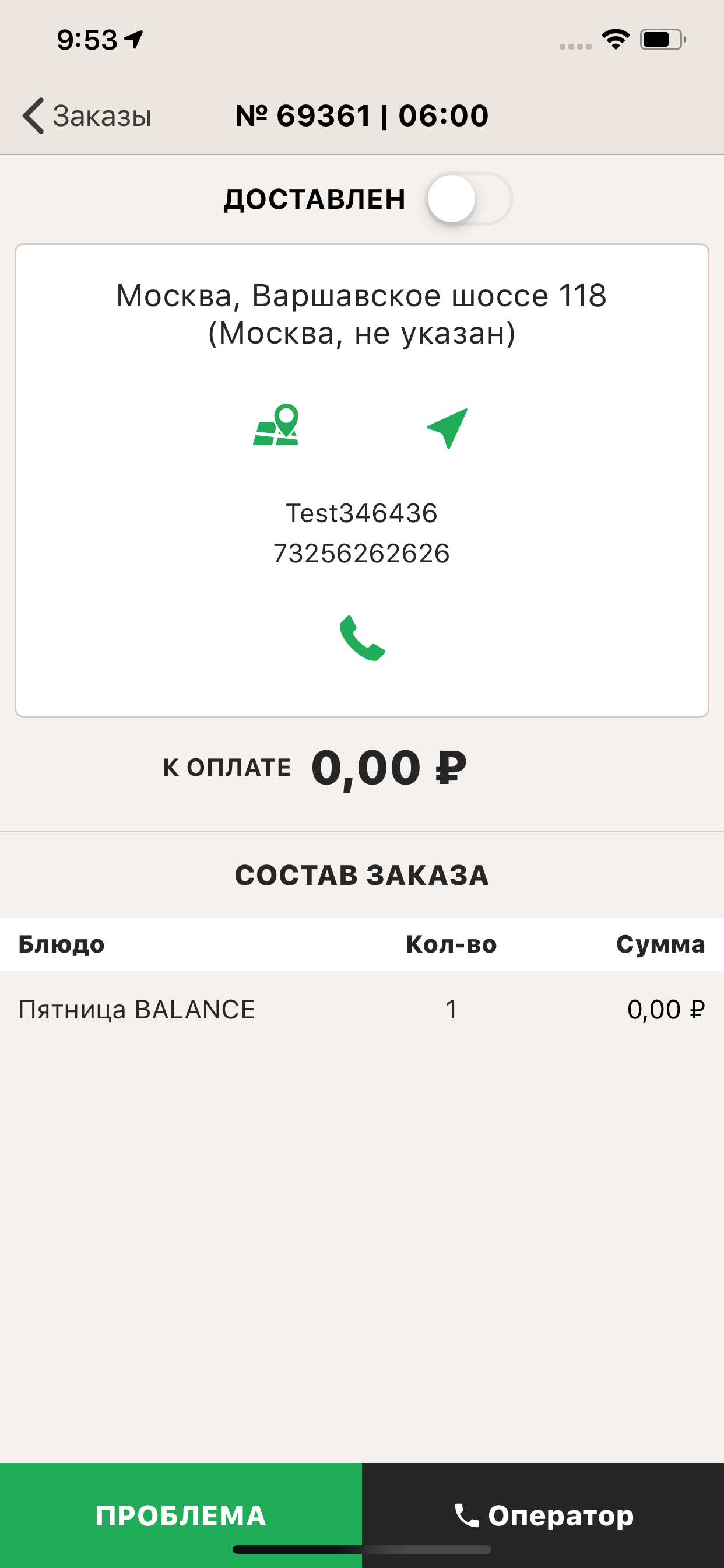 Fit-Курьер