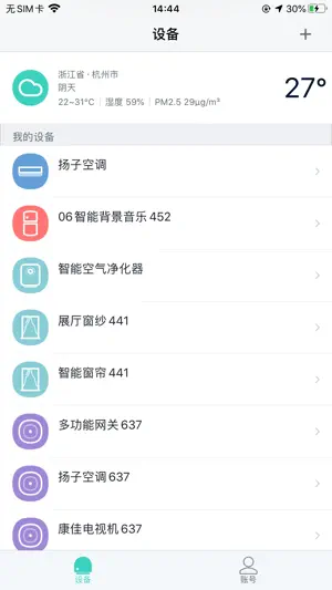 扬子智能 screenshot 2