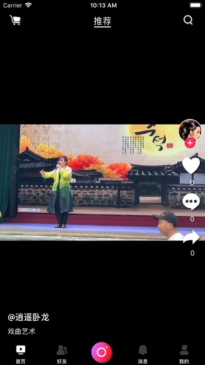 细聊-绿享旅游 screenshot-3