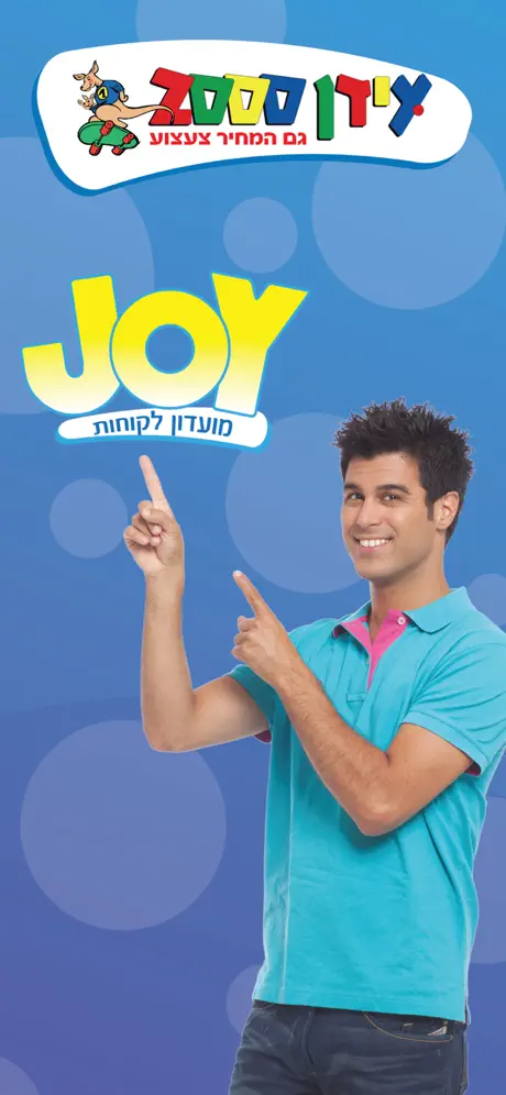 עידן 2000