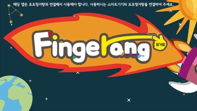 Screenshot #1 pour 토토핑거랑 Step-3 BT