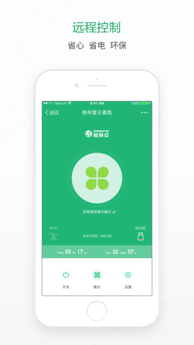 Screenshot #3 pour 格林爱云香氛