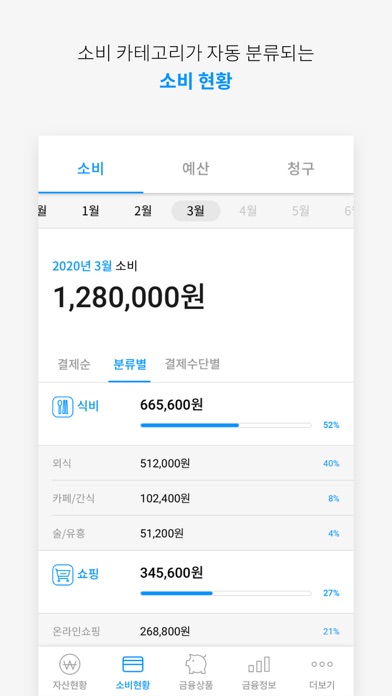 뱅큐(bankQ) screenshot 3