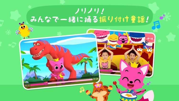 PINKFONG！知育アニメ絵本