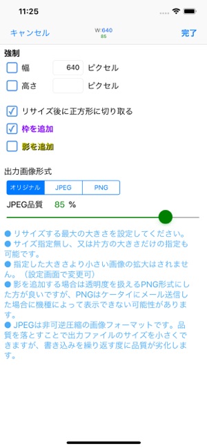 バッチリサイズ2 をapp Storeで