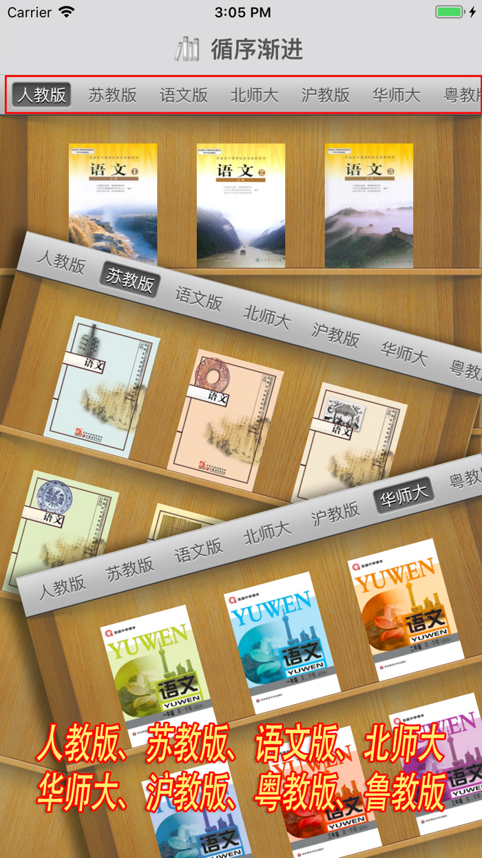 古诗词赏析·朗读版—高中综合篇