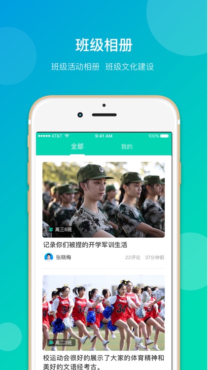 Geinshow-家长端 screenshot-3