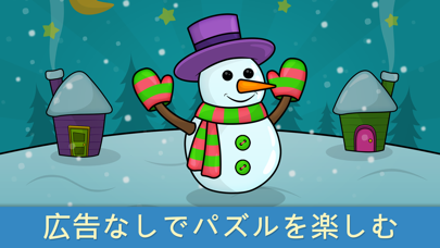 キッズ・幼児向けパズルと点つなぎ知育アプリ・動物塗り絵ゲームのおすすめ画像6