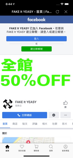 Fake It Yeasy(圖3)-速報App