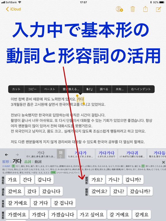 「ハングル」辞書付き韓国語キーボードのおすすめ画像2