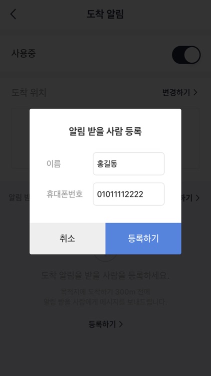 U+Drive for 닛산 리프 screenshot-9