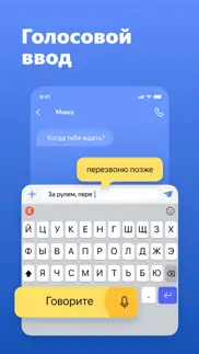 How to cancel & delete Яндекс.Клавиатура 1