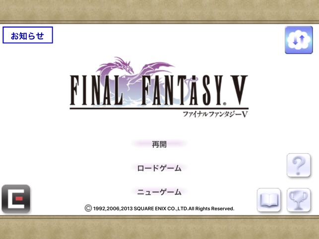 Final Fantasy V をapp Storeで Final Fantasy V をapp Storeで