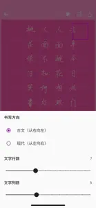 书信 - 亲笔信，传真情 screenshot #6 for iPhone