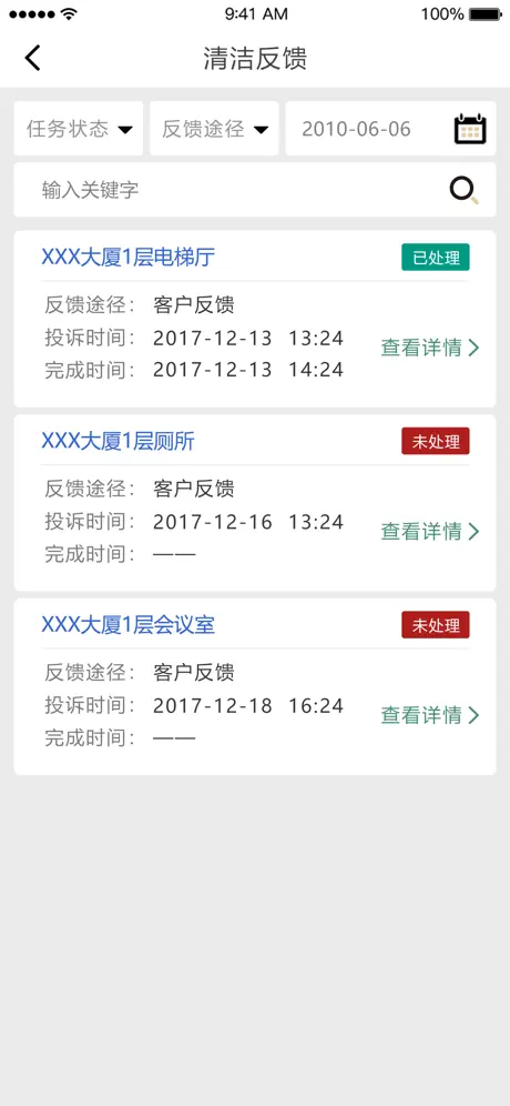 云智洁优管