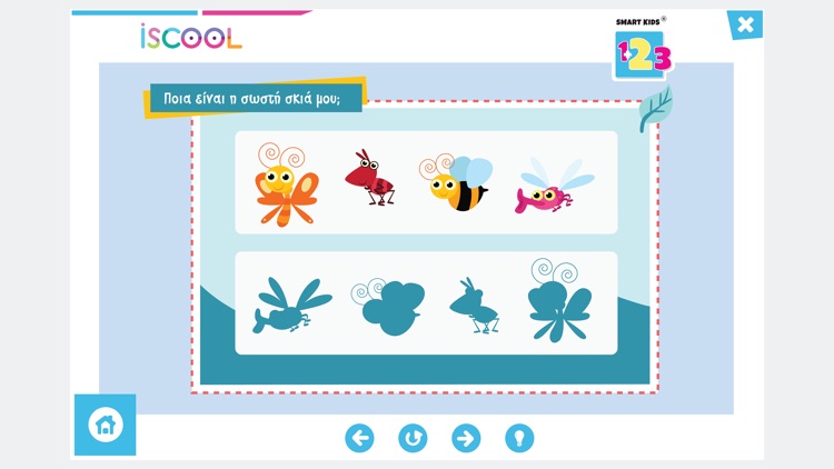 Smart Kids 123 για παιδιά 4+ screenshot-8