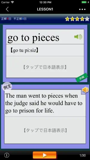 日常英熟語(発音版) screenshot 4