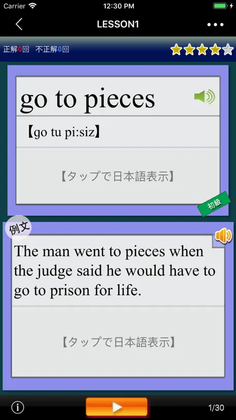 日常英熟語(発音版)