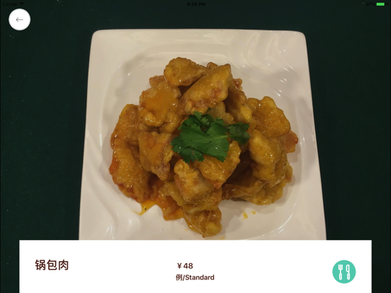 Screenshot #6 pour 龙云点菜
