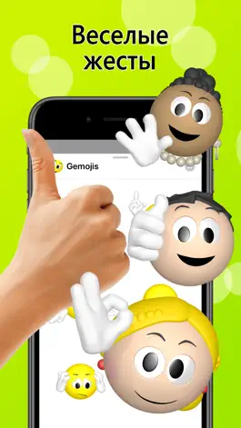 Game screenshot Смайлики и жесты: Gemojis mod apk