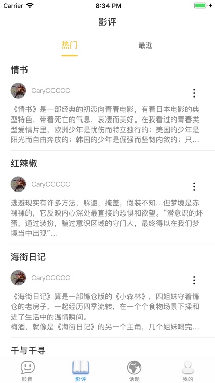 今日影评：Movie Online