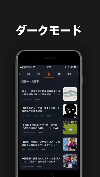 2chまとめ :Antenna　2ちゃんねるのまとめリーダー 스크린샷 3