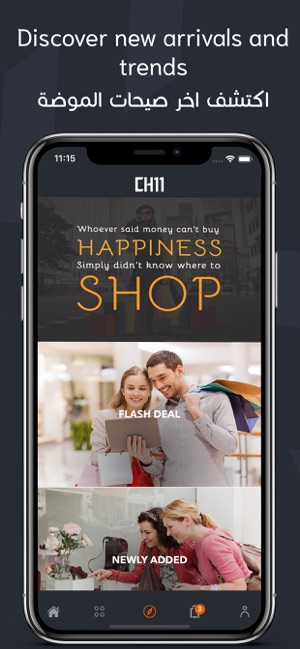 ShopCH11(圖4)-速報App