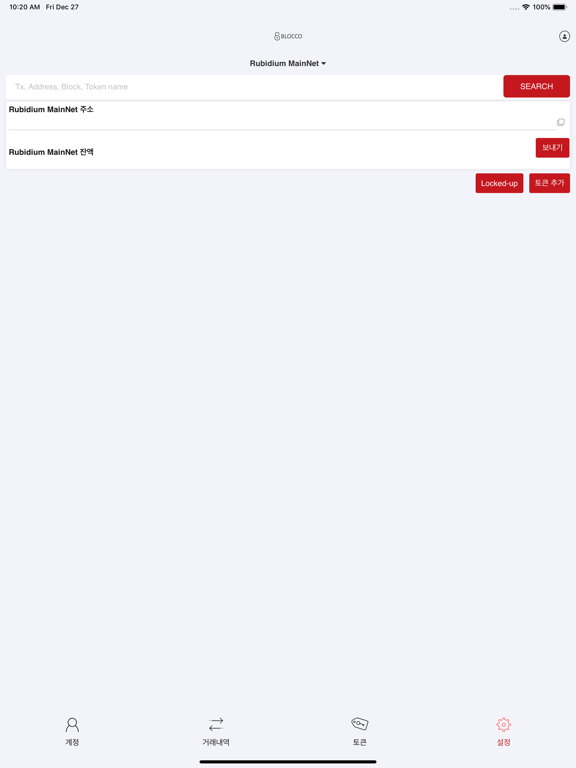 Screenshot #5 pour BLOCCO