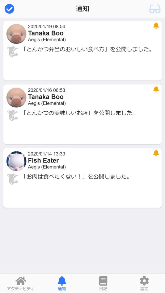 #2. LodeStoneChecker (iOS) 由: Sho Shimotori