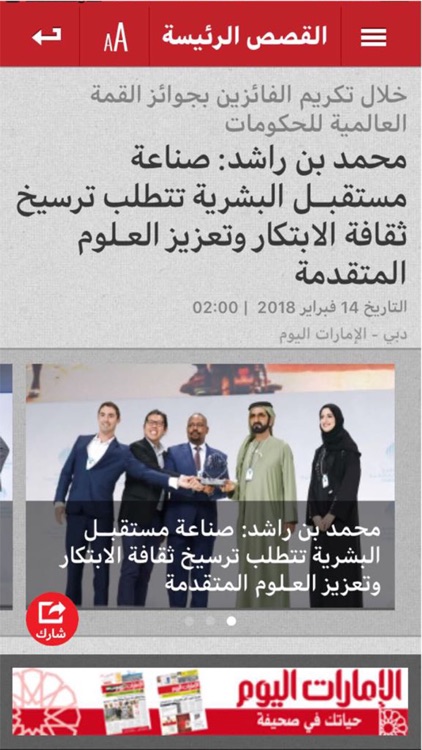 ‫صحيفة الإمارات اليوم‬