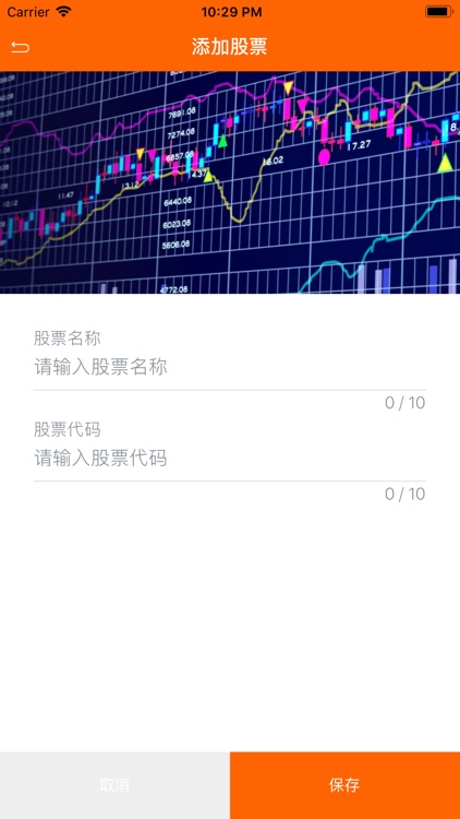 俊升-股票配资策略与交流助手 screenshot-3