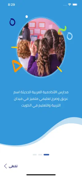 Game screenshot Arabic Schools mod apk
