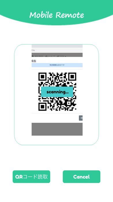 Screenshot #2 pour Mobile Remote モバリモ