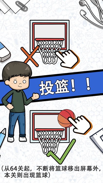 脑力黑洞 screenshot-3