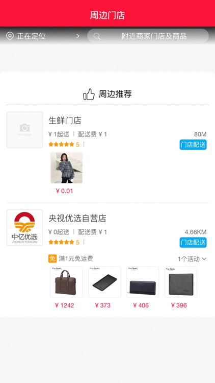 中亿优选