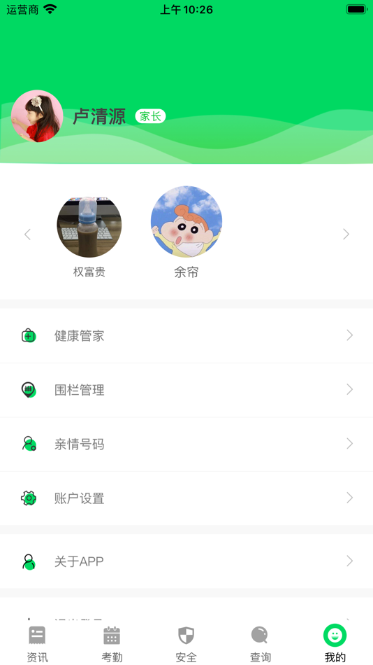 #5. 兔盯康复儿童 (iOS) 由: 旭五吉数字科技有限公司