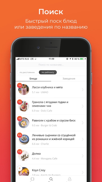 foodism — лучшие блюда рядом screenshot-5