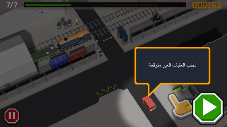 لعبة شرطي السير screenshot-8