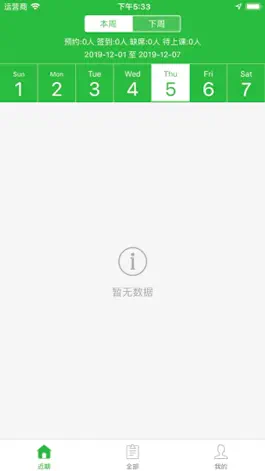 Game screenshot iCoach - 京东 apk