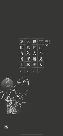 Game screenshot Tang Poetry Tells mod apk
